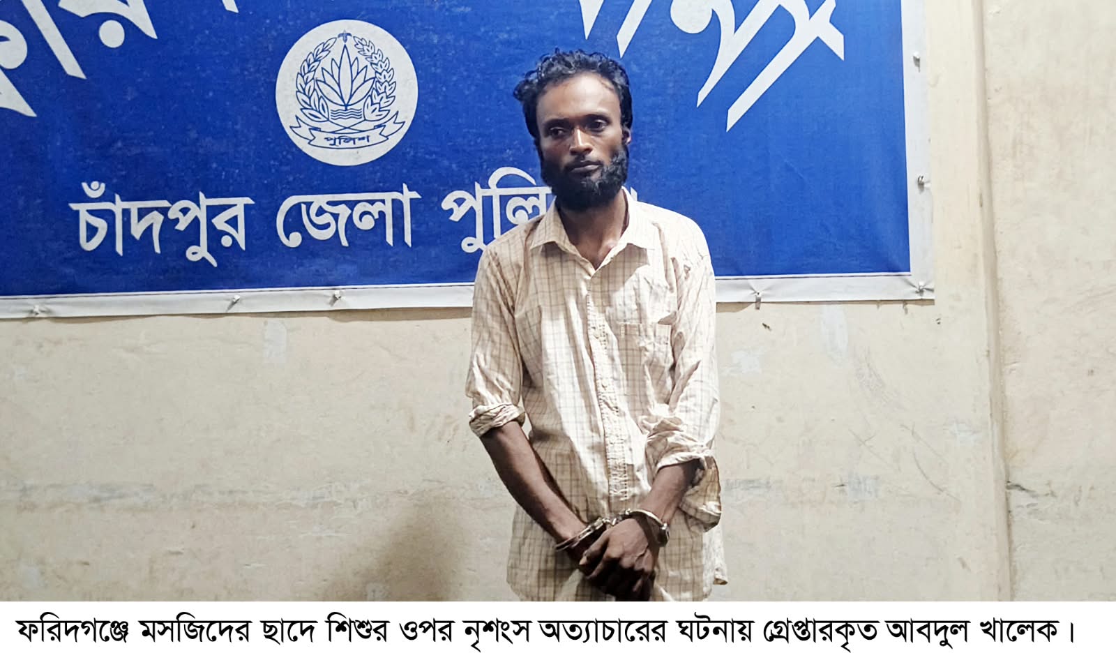 মাদক সেবনে দেখে ফেরায় শিশুকে নির্যাতন আটক ১
